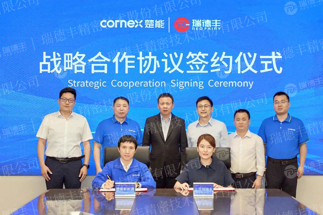 30億！瑞德豐與楚能新能源簽署戰(zhàn)略合作協(xié)議！