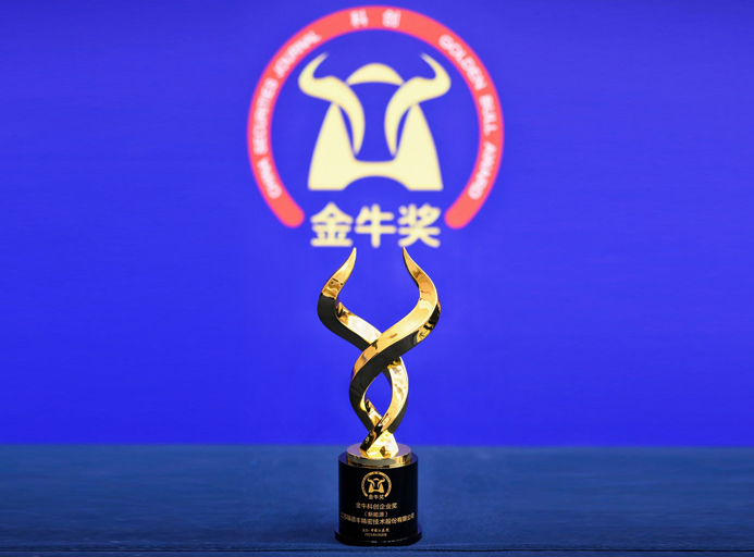 創(chuàng)新筑基 | 瑞德豐榮膺2025年“金?？苿?chuàng)企業(yè)獎(jiǎng)”